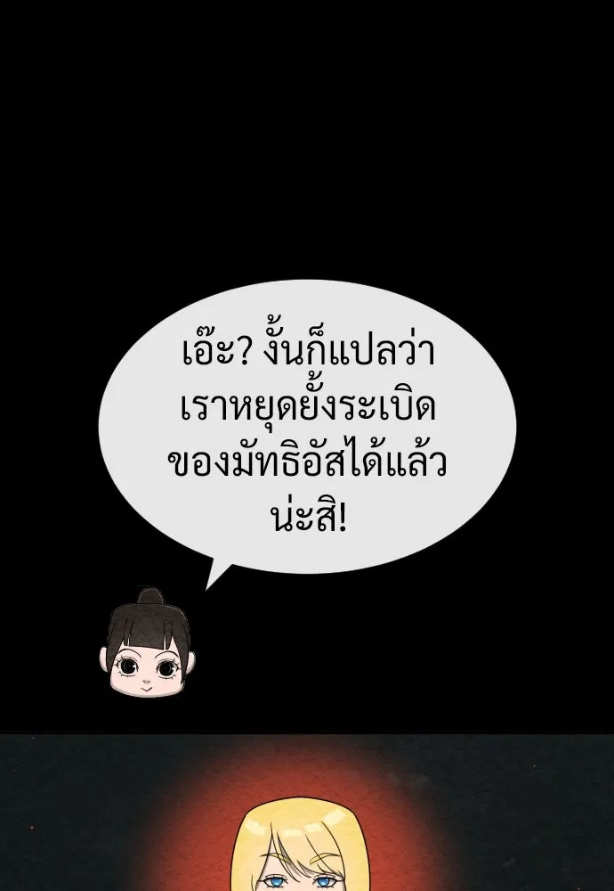 นักฆ่าย้อนวัย ตอนที่ 100 รูปที่ 68