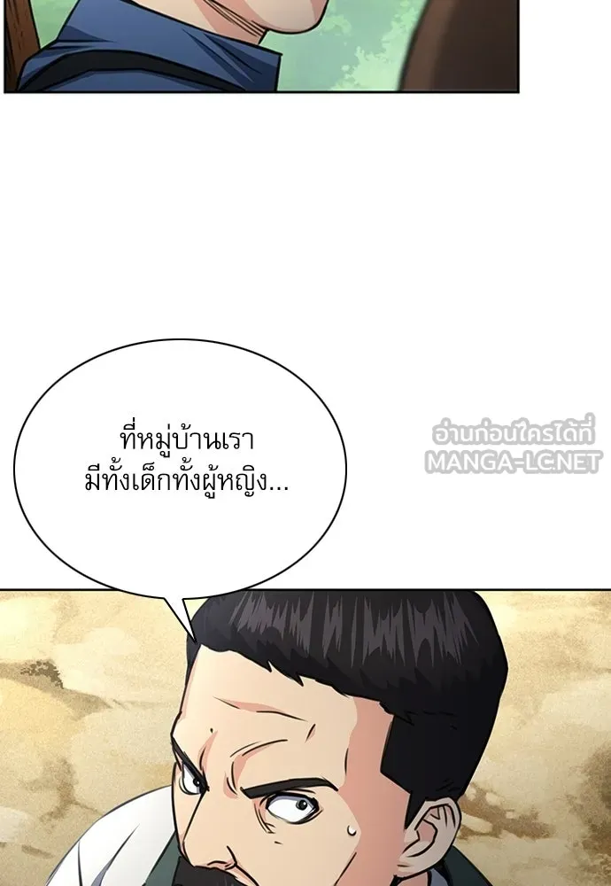 ดรูอิดแห่งสถานีโซล ตอนที่ 58 รูปที่ 42