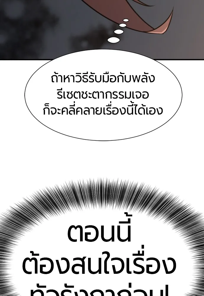 ยอดสถาปนิกผู้พิทักษ์อาณาจักร ตอนที่ 135 รูปที่ 74