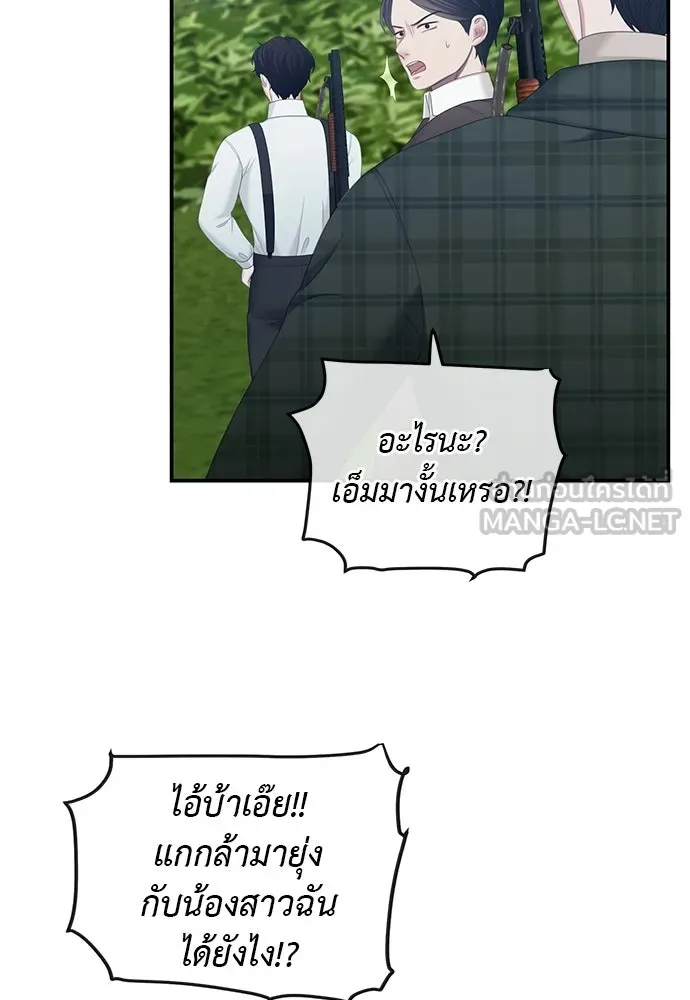 สาวใช้อย่างฉัน ขอเลือกหันหลังให้นาย ตอนที่ 46 รูปที่ 45