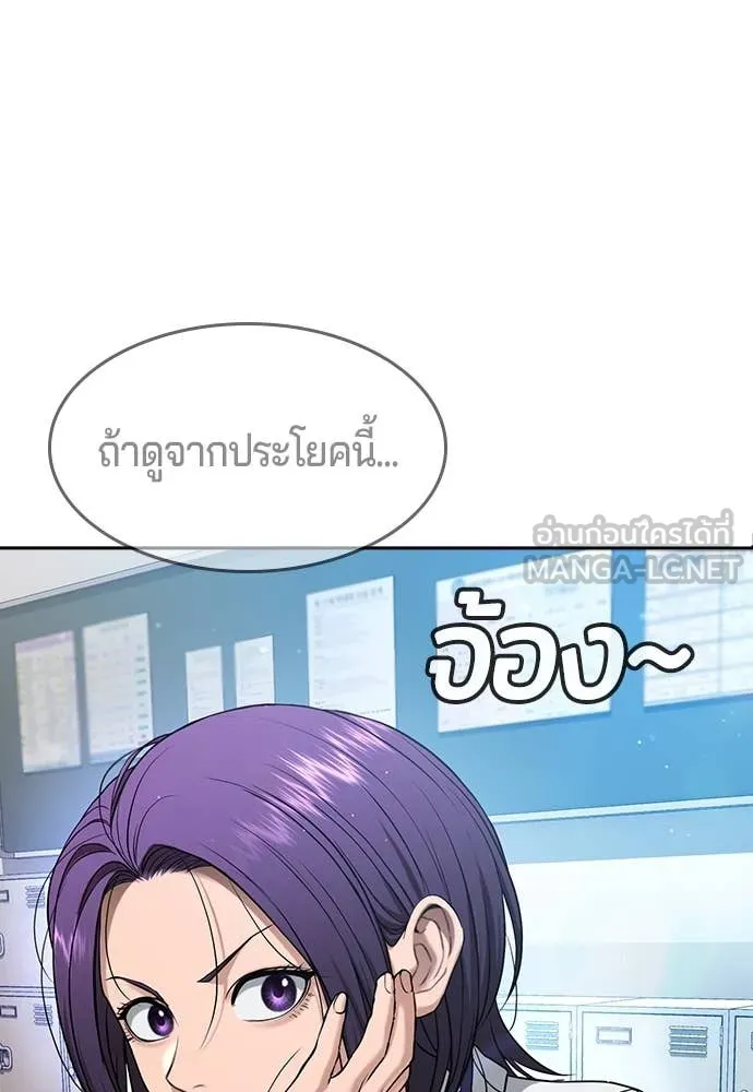 คูเซรา ตอนที่ 43 รูปที่ 97