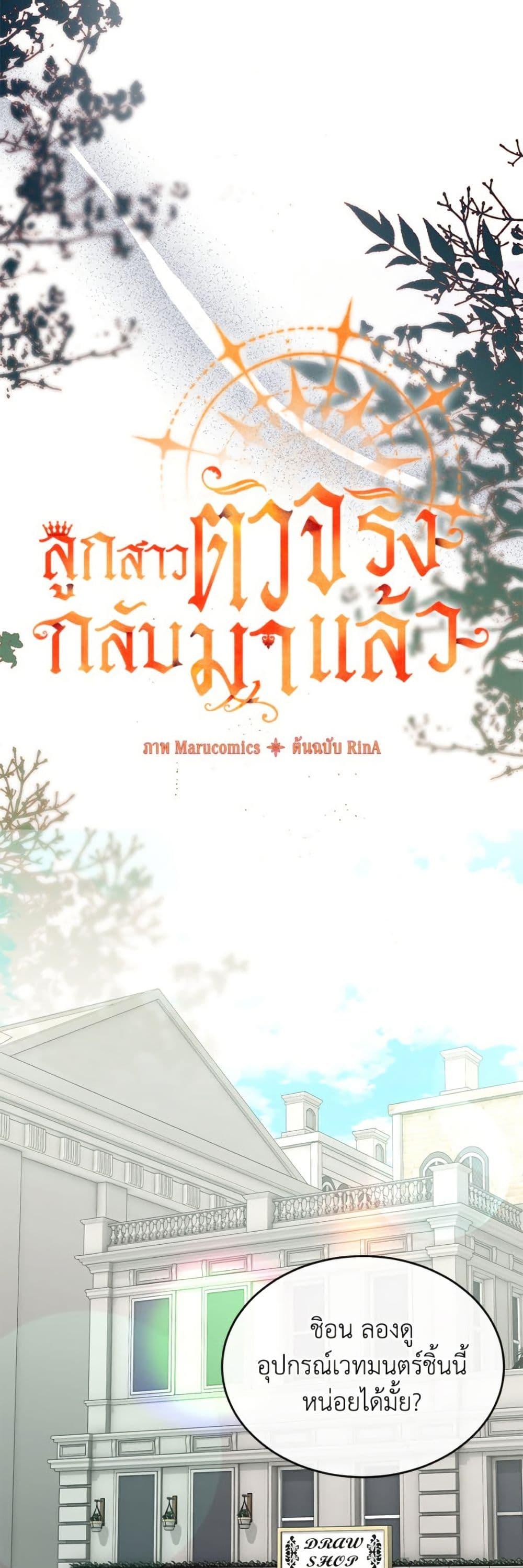 Manga-lc-com อ่านมังงะ อ่านการ์ตูน ออนไลน์ ฟรี The Real Daughter Is Back ตอนที่ 1 2 3 4 5 6 7 8 9 10 11 12 13 14 ฟรี ไม่มีโฆษณา Manga-lc - อ่าน มังงะ อ่าน การ์ตูน ออนไลน์ อ่านมังงะ ฟรี