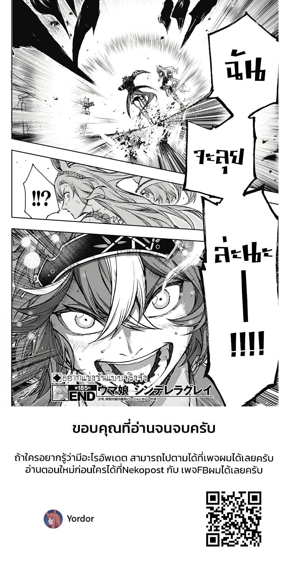 Manga-lc-com อ่านมังงะ อ่านการ์ตูน ออนไลน์ ฟรี Uma Musume Cinderella Gray ตอนที่ 1 2 3 4 5 6 7 8 9 10 11 12 13 14 ฟรี ไม่มีโฆษณา Manga-lc - อ่าน มังงะ อ่าน การ์ตูน ออนไลน์ อ่านมังงะ ฟรี