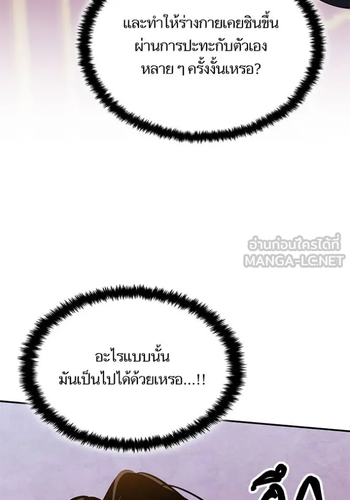 Return to Player ตอนที่ 180 รูปที่ 117