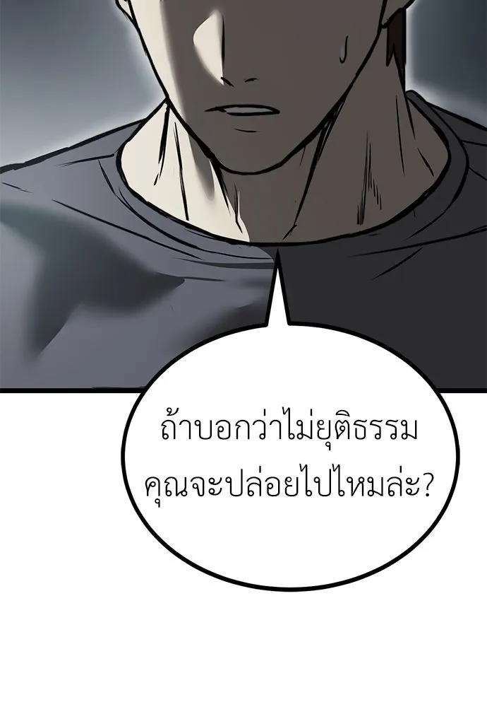 ผู้คุมหมายเลข 0 ตอนที่ 13 รูปที่ 130