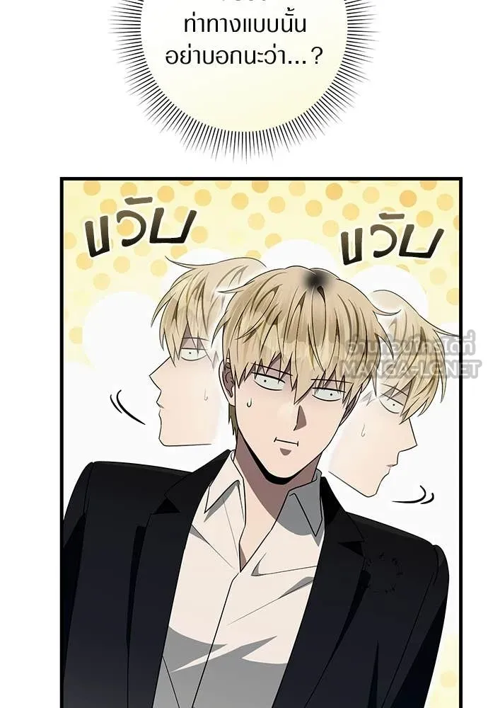 เชื่อเถอะ ฉันเป็นฮัน ตอนที่ 61 รูปที่ 87