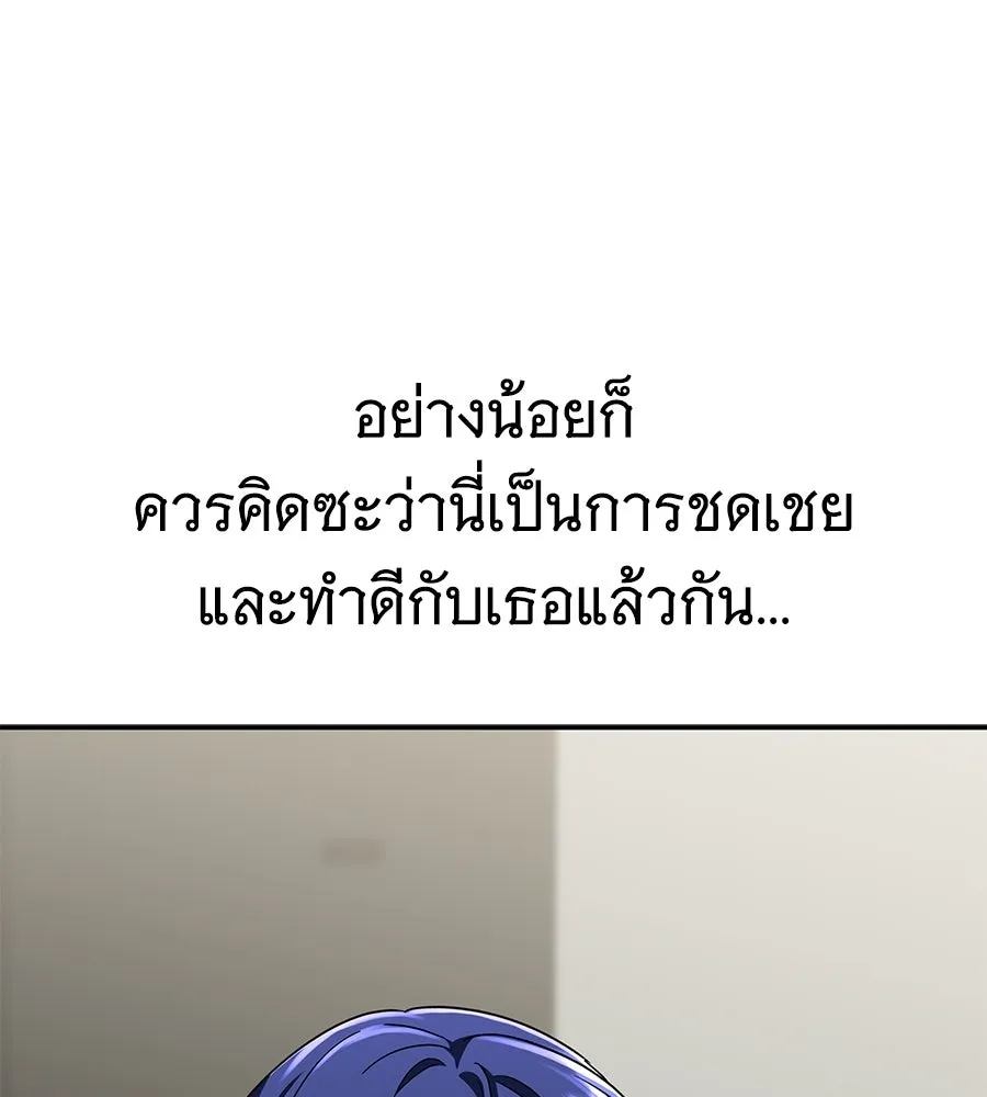 ถึกทนแทงก์แรงก์ C ตอนที่ 12 รูปที่ 13
