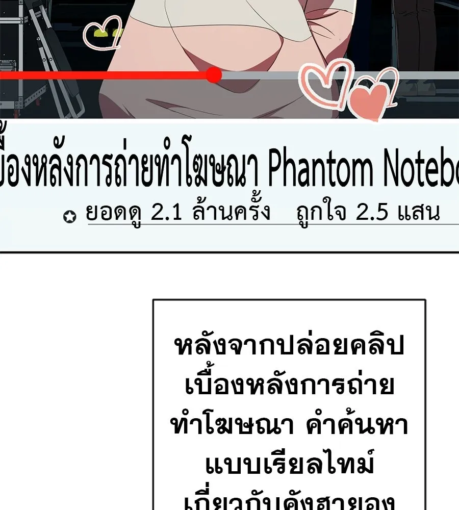 คอลเซ็นเตอร์เปลี่ยนชีวิต ตอนที่ 58 1 นาทีสุดท้าย รูปที่ 8