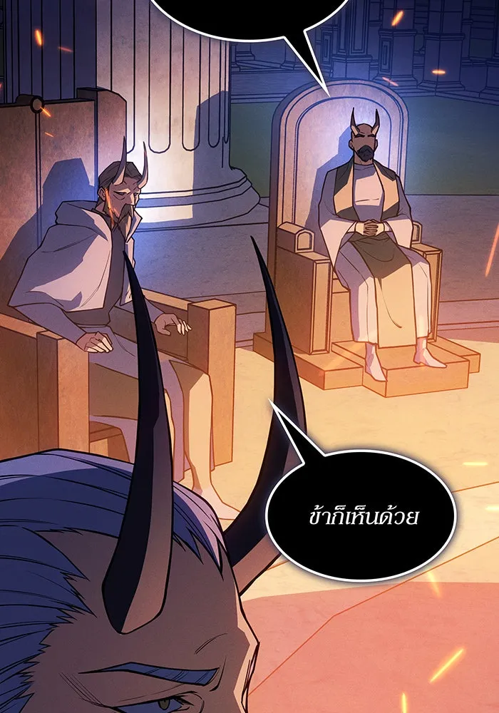 เกิดใหม่พร้อมพลังแห่งราชัน ตอนที่ 133 รูปที่ 86
