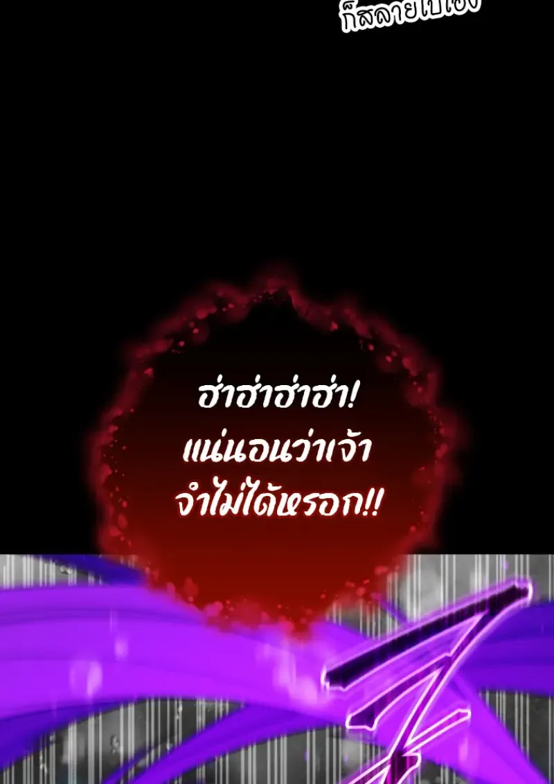 Player Who Returned 10_000 Years Later เพลเยอร_ผ_กล_บมาในรอบหม_นป_ ตอนที่ ตอนที่ 137 รูปที่ 17