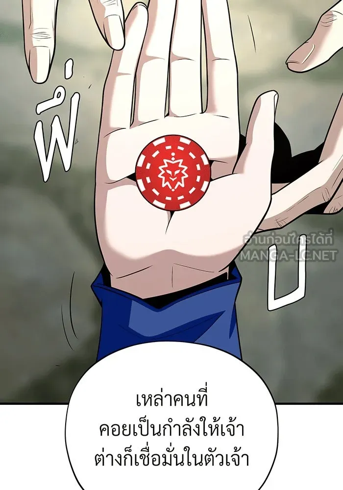 จอมเวทเกิดใหม่ในรอบ 66666 ปี ตอนที่ 138 รูปที่ 96