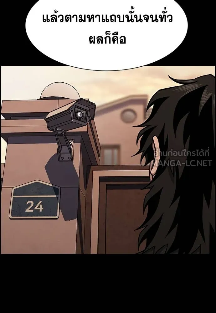 การศึกษาที่แท้จริง ตอนที่ 214 รูปที่ 64