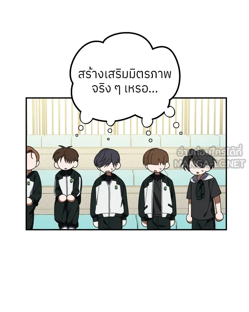 ย้อนเวลามาเป็นมักเน่ ตอนที่ 10 รูปที่ 66