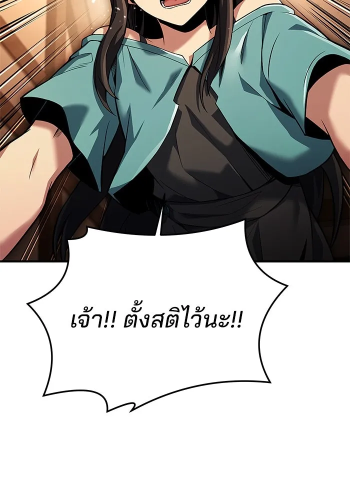 ครัวจอมเวท ตอนที่ 27 รูปที่ 101