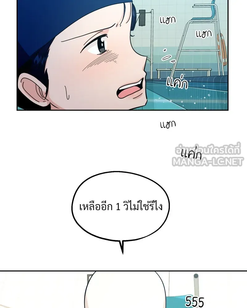 Pyramid Game เกมพีระมิด ตอนที่ 36 รูปที่ 69