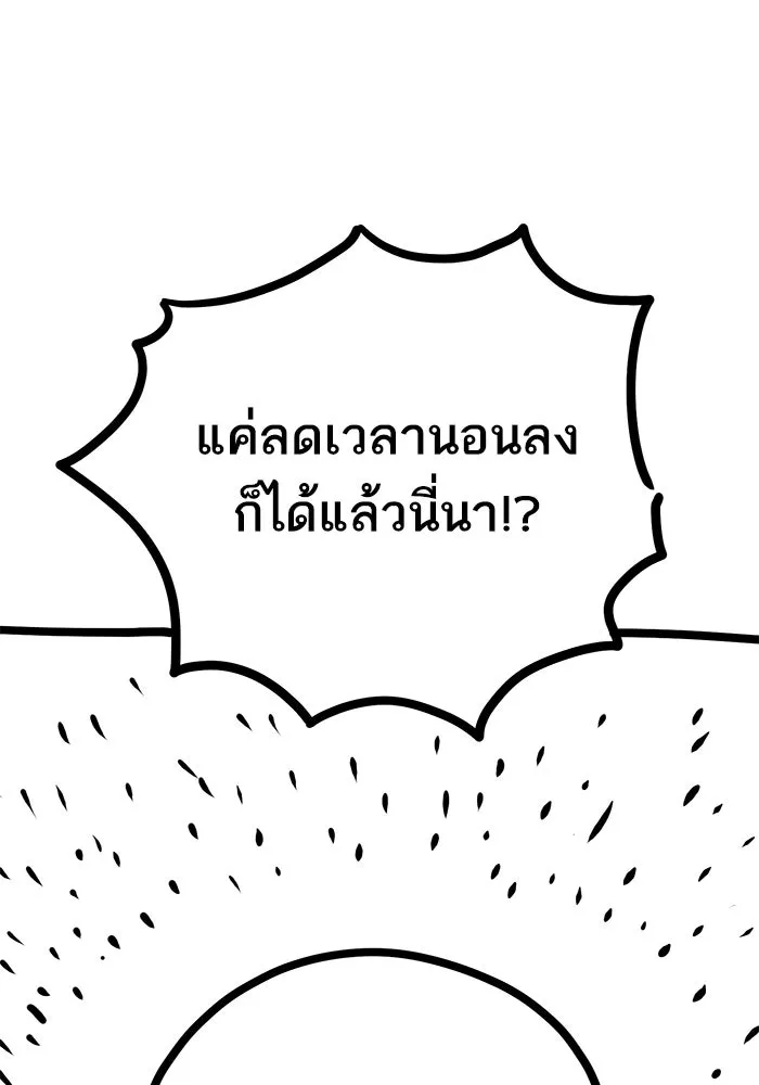 ยอดคนเลเวลทะลุ ตอนที่ รีวิว รูปที่ 31