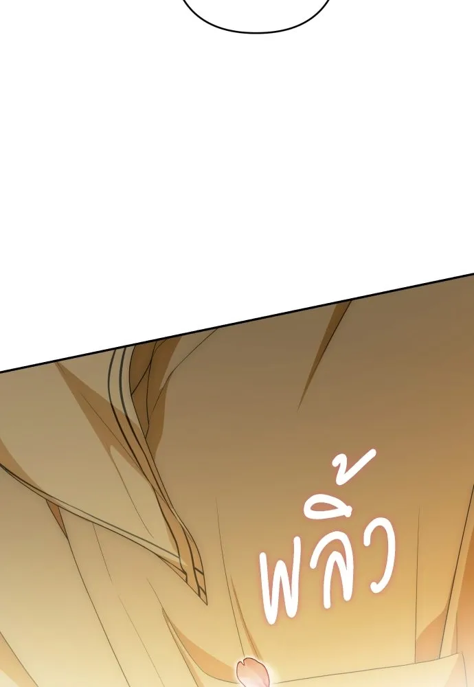 เลดี้มินต์ ตอนที่ 110 รูปที่ 112