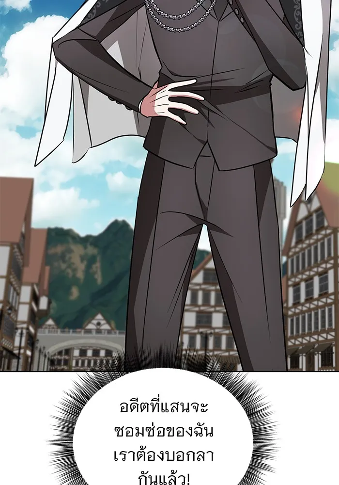 อะคาเดมีนี้เห็นทีจะเจ๊ง ตอนที่ 15 รูปที่ 64