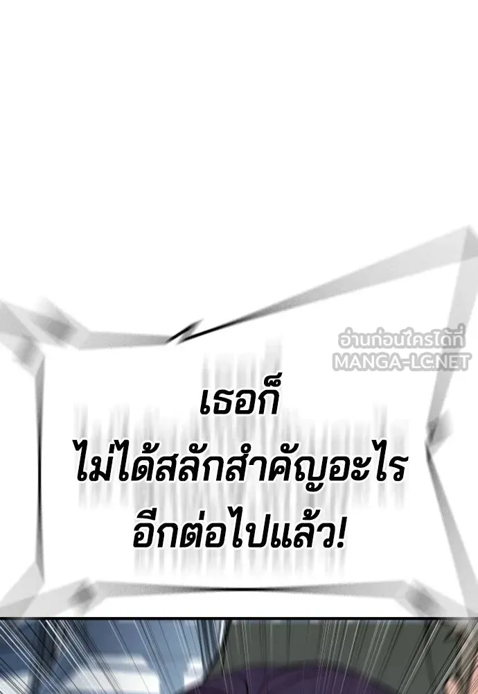 คูเซรา ตอนที่ 26 รูปที่ 191