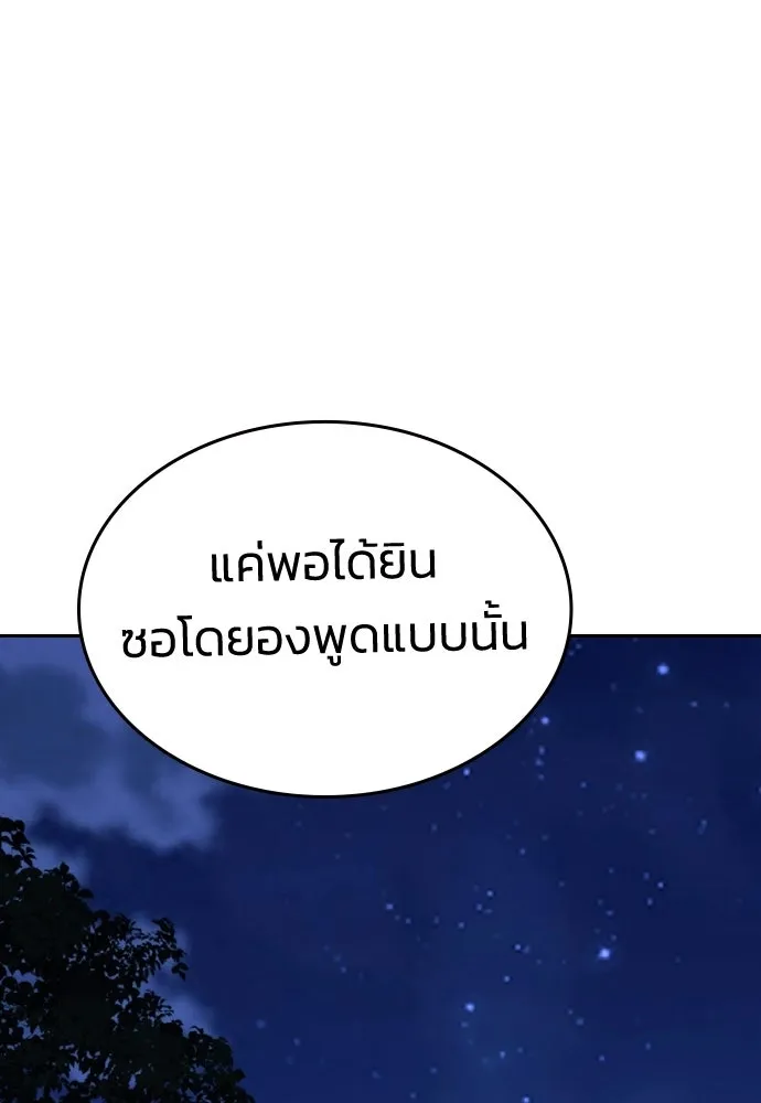 รักแล้วห้ามเลิก ตอนที่ ตอนพิเศษ 2 (ตอนจบ) รูปที่ 59