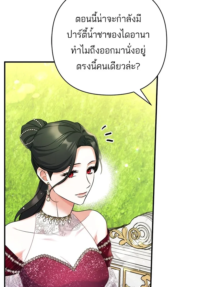 แด่ตัวละครโปรดที่ถูกทิ้ง ตอนที่ 34 รูปที่ 13