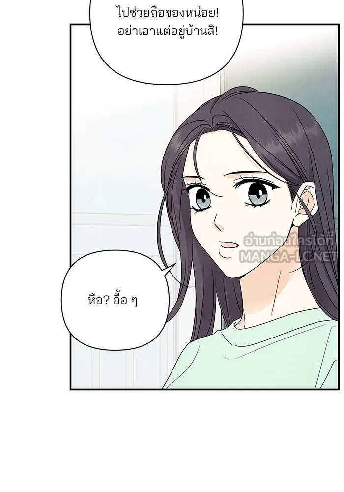 ปุลโซราได้เวลาดัง ตอนที่ 50 รูปที่ 27