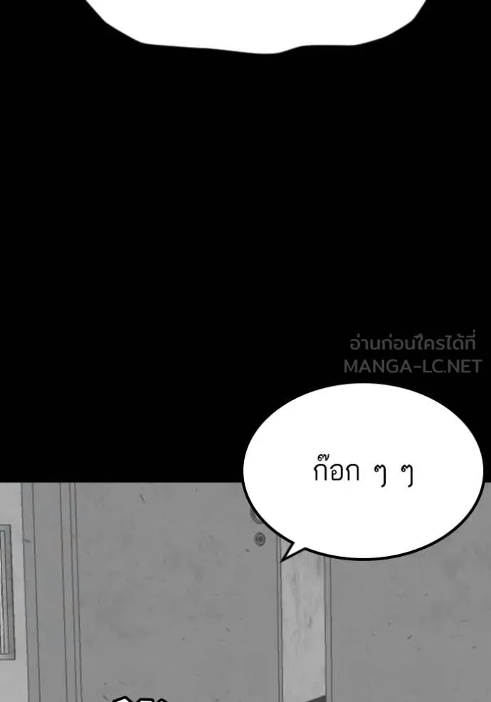 BAD GUY ตอนที่ 271 รูปที่ 115