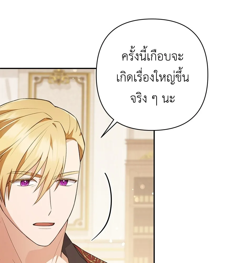 คุณพ่อของหนูคือศัตรูในชาติก่อน ตอนที่ 16 รูปที่ 14