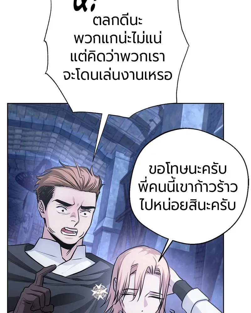 The Magic Tower_s Problem Child ต_วอ_นตรายแห_งหอคอยเวท ตอนที่ ตอนที่ 35 รูปที่ 39