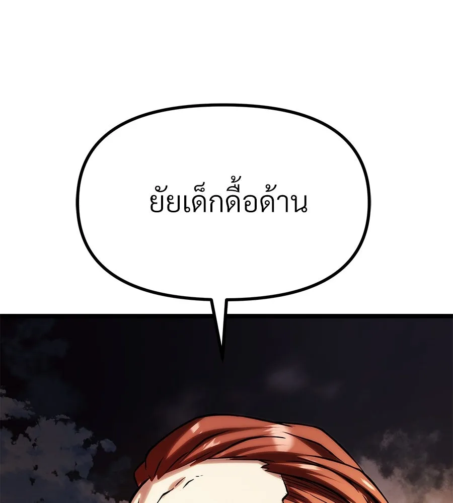 จอมเวทคนเลี้ยงแกะ ตอนที่ 17 รูปที่ 220
