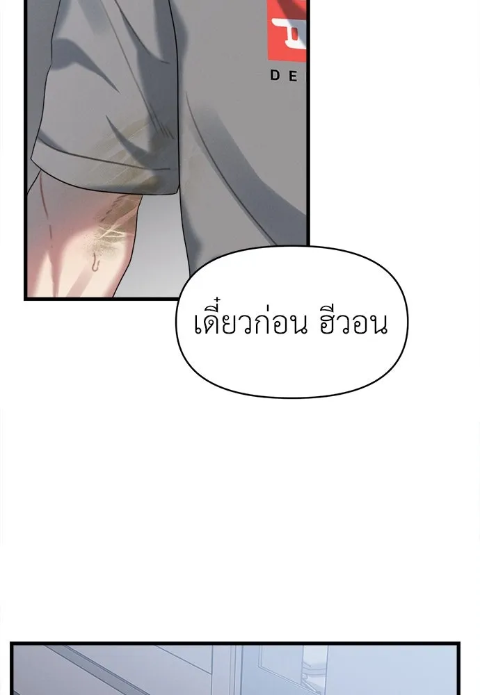 ปรารถนารักอันงดงาม ตอนที่ 79 รูปที่ 14