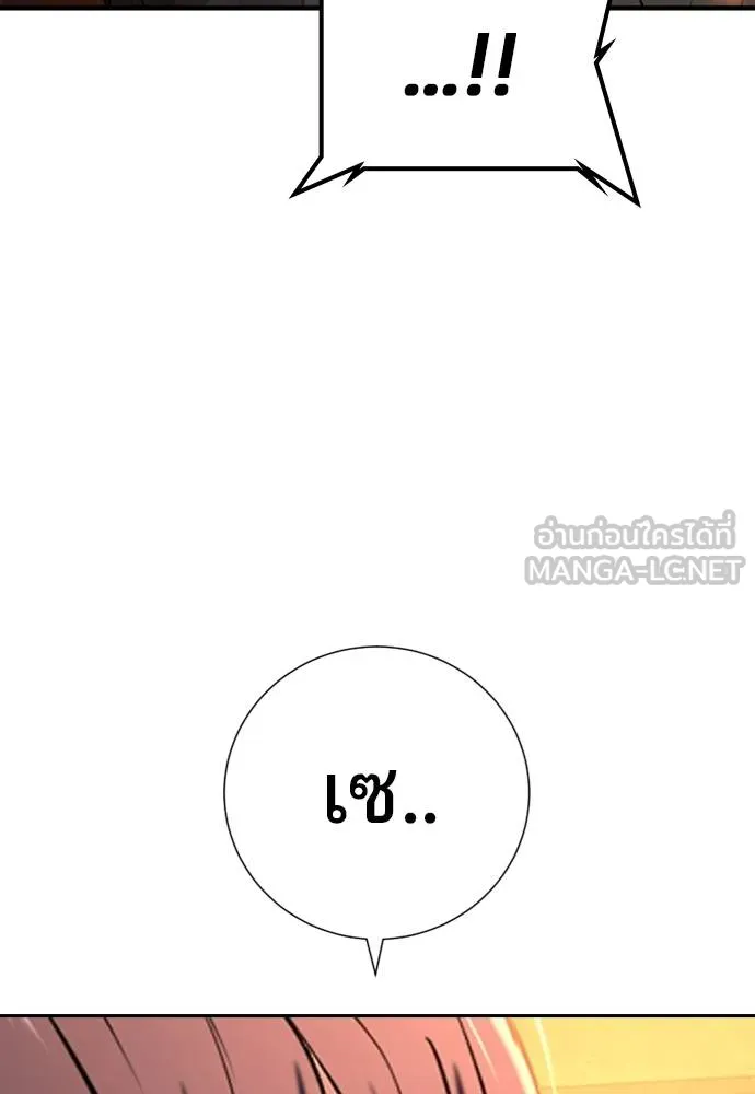 คูเซรา ตอนที่ 20 รูปที่ 7