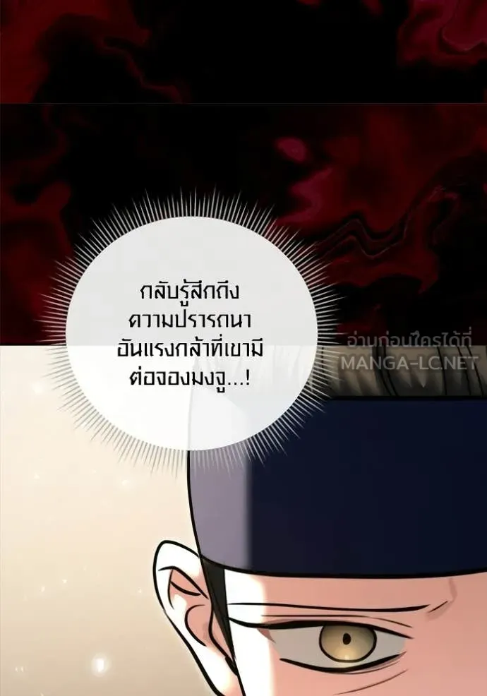 ออร่าดาราอัจฉริยะ ตอนที่ 74 รูปที่ 28