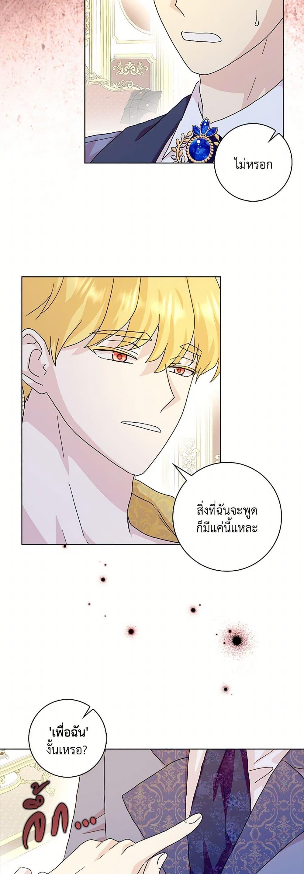 Manga-lc-com อ่านมังงะ อ่านการ์ตูน ออนไลน์ ฟรี When I Quit Being A Wicked Mother-in-law, Everyone Became Obsessed With Me ตอนที่ 1 2 3 4 5 6 7 8 9 10 11 12 13 14 ฟรี ไม่มีโฆษณา Manga-lc - อ่าน มังงะ อ่าน การ์ตูน ออนไลน์ อ่านมังงะ ฟรี