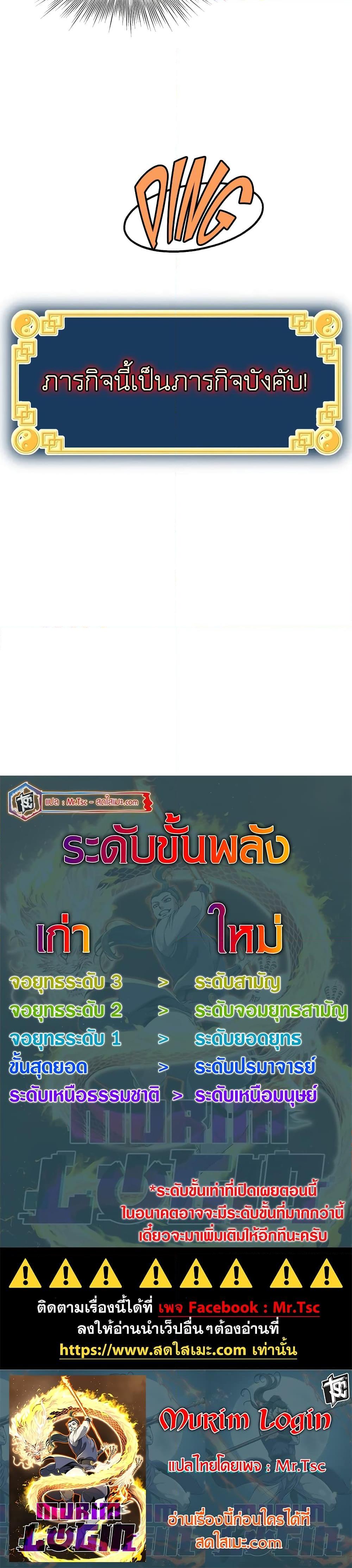 Manga-lc-com อ่านมังงะ อ่านการ์ตูน ออนไลน์ ฟรี Murim Login ตอนที่ 1 2 3 4 5 6 7 8 9 10 11 12 13 14 ฟรี ไม่มีโฆษณา Manga-lc - อ่าน มังงะ อ่าน การ์ตูน ออนไลน์ อ่านมังงะ ฟรี