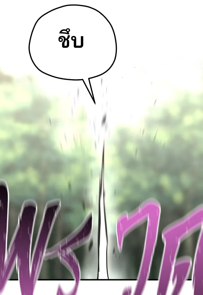 เส้นทางสู่เทพมาร ตอนที่ 85 รูปที่ 163