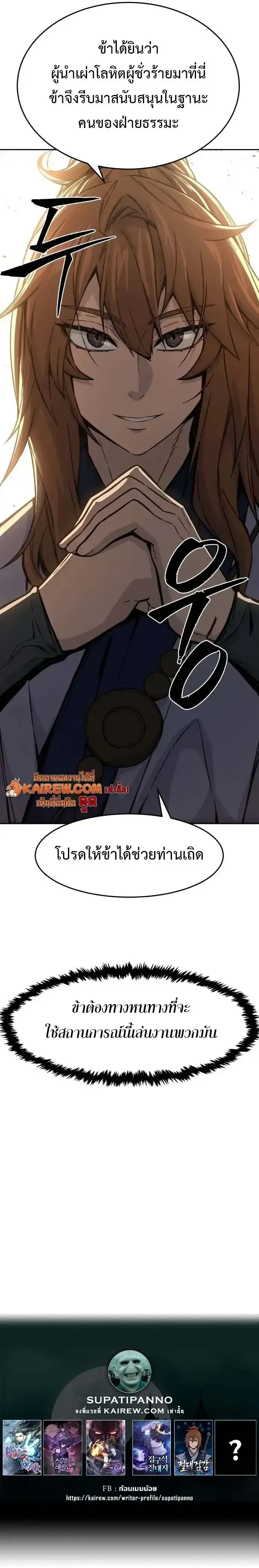 Absolute Sword Sense เซ_ยนส_มผ_สดาบ ตอนที่ ตอนที่ 160 รูปที่ 34
