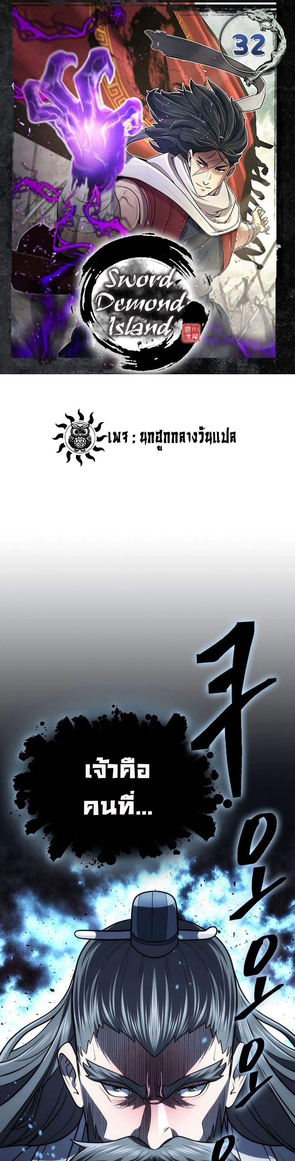 Manga-lc-com อ่านมังงะ อ่านการ์ตูน ออนไลน์ ฟรี Sword Demon Island ตอนที่ 1 2 3 4 5 6 7 8 9 10 11 12 13 14 ฟรี ไม่มีโฆษณา Manga-lc - อ่าน มังงะ อ่าน การ์ตูน ออนไลน์ อ่านมังงะ ฟรี