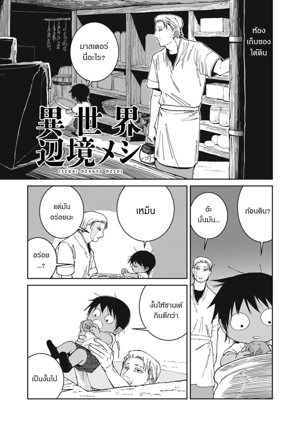 Manga-lc-com อ่านมังงะ อ่านการ์ตูน ออนไลน์ ฟรี Isekai Henkyo Meshi ตอนที่ 1 2 3 4 5 6 7 8 9 10 11 12 13 14 ฟรี ไม่มีโฆษณา Manga-lc - อ่าน มังงะ อ่าน การ์ตูน ออนไลน์ อ่านมังงะ ฟรี