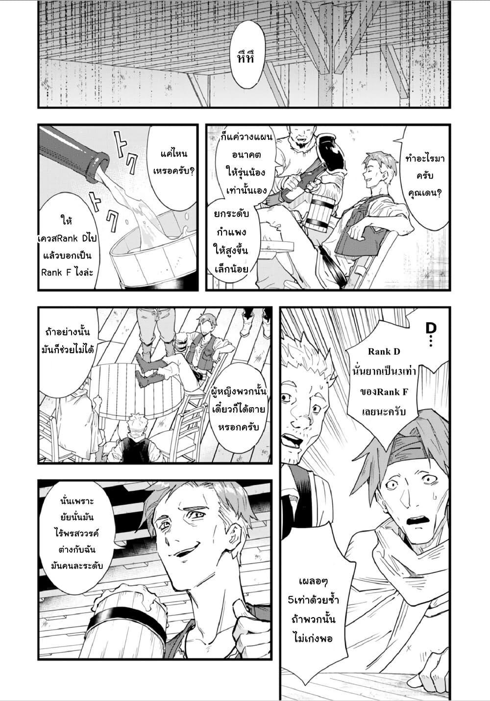 Manga-lc-com อ่านมังงะ อ่านการ์ตูน ออนไลน์ ฟรี “Omae Gotoki ga Maou ni Kateru to Omou na” to Yuusha Party wo Tsuihou Sareta node, Outo de Kimama ni Kurashitai ตอนที่ 1 2 3 4 5 6 7 8 9 10 11 12 13 14 ฟรี ไม่มีโฆษณา Manga-lc - อ่าน มังงะ อ่าน การ์ตูน ออนไลน์ อ่านมังงะ ฟรี