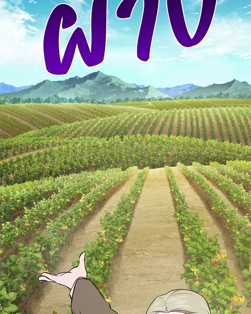 ปลูกผักพิชิตหอคอย ตอนที่ 63 รูปที่ 160