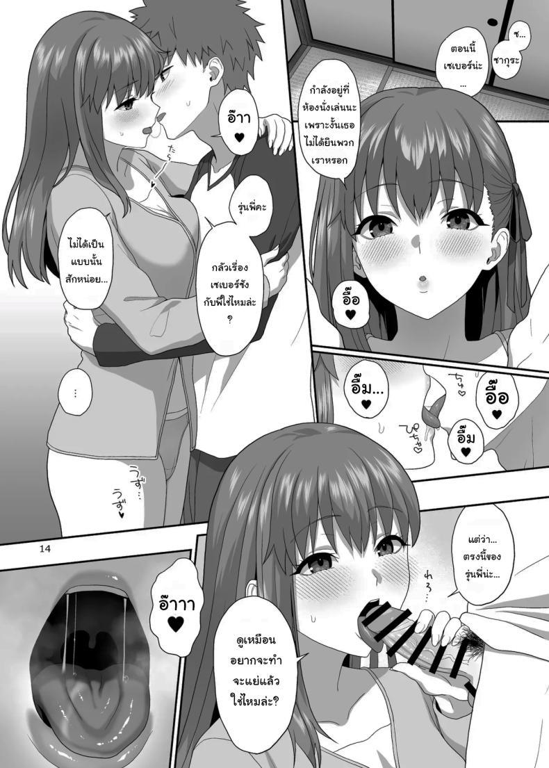 Doujin-Lc- อ่าน โดจิน มังฮวา เกาหลี ญี่ปุ่น จีน แปลไทย เตรียมรับมือพวกเราด้วยนะ [Tsukinami Days (Kiya Hajime)] HEAVEN CAN WAIT (Fate stay night) ตอนที่ 1 2 3 4 5 6 7 8 9 10 11 12 13 14 ฟรี ไม่มีโฆษณา อ่าน โดจิน Manhwa เกาหลี ญี่ปุ่น จีน เรามีครบ คัดมาให้เน้นๆ โดจิน 18+ รับประกันความฟินโดย  Doujin Lc