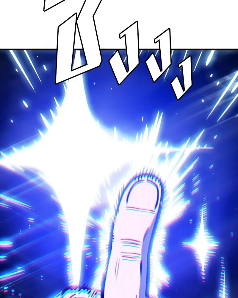 Player ตอนที่ 223 รูปที่ 202