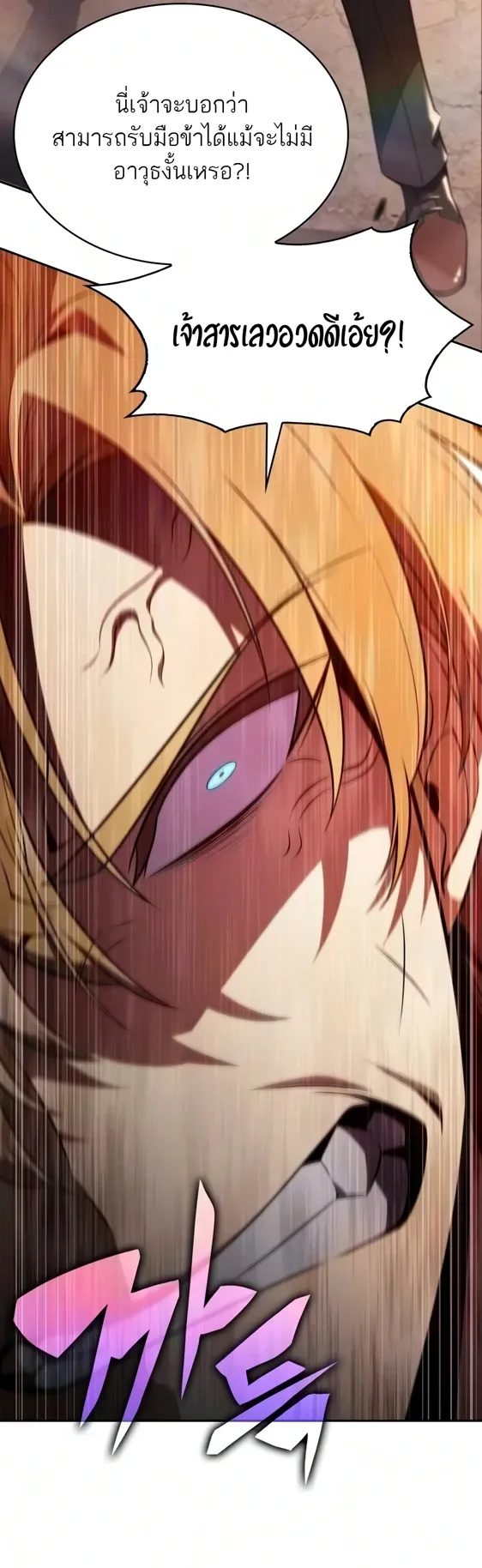 The Regressed Son of a Duke is an Assassin ตอนที่ ตอนที่ 127 รูปที่ 45