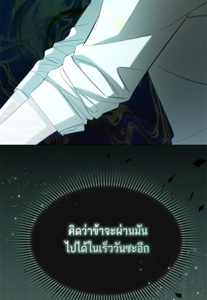 บุปผาลบคมดาบ ตอนที่ 22 รูปที่ 49