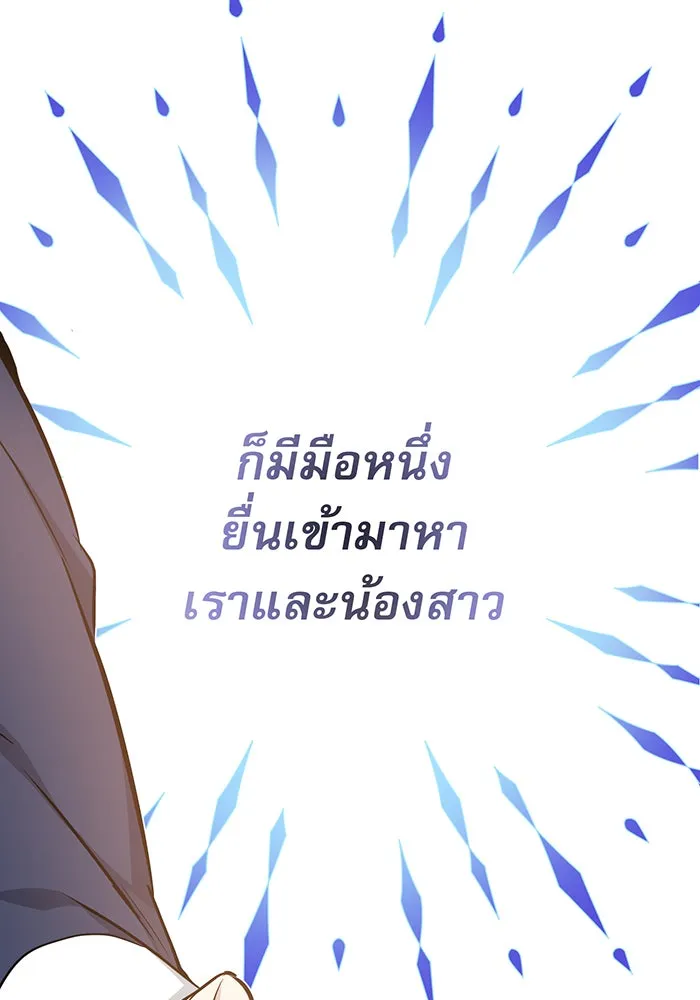 จอมเวทเกิดใหม่ในรอบ 66666 ปี ตอนที่ 15 รูปที่ 128