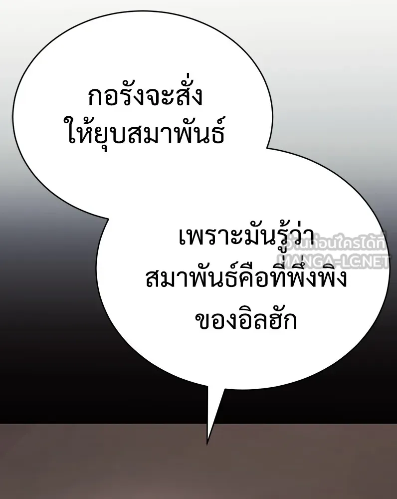 แบคXX ตอนที่ 20 รูปที่ 126