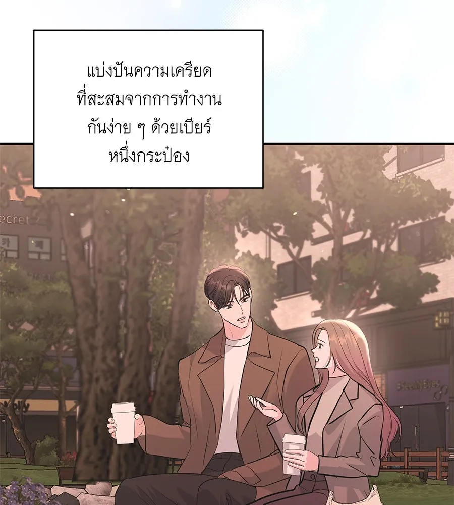 คิมหันต์นิรันดร ตอนที่ 39 รูปที่ 100