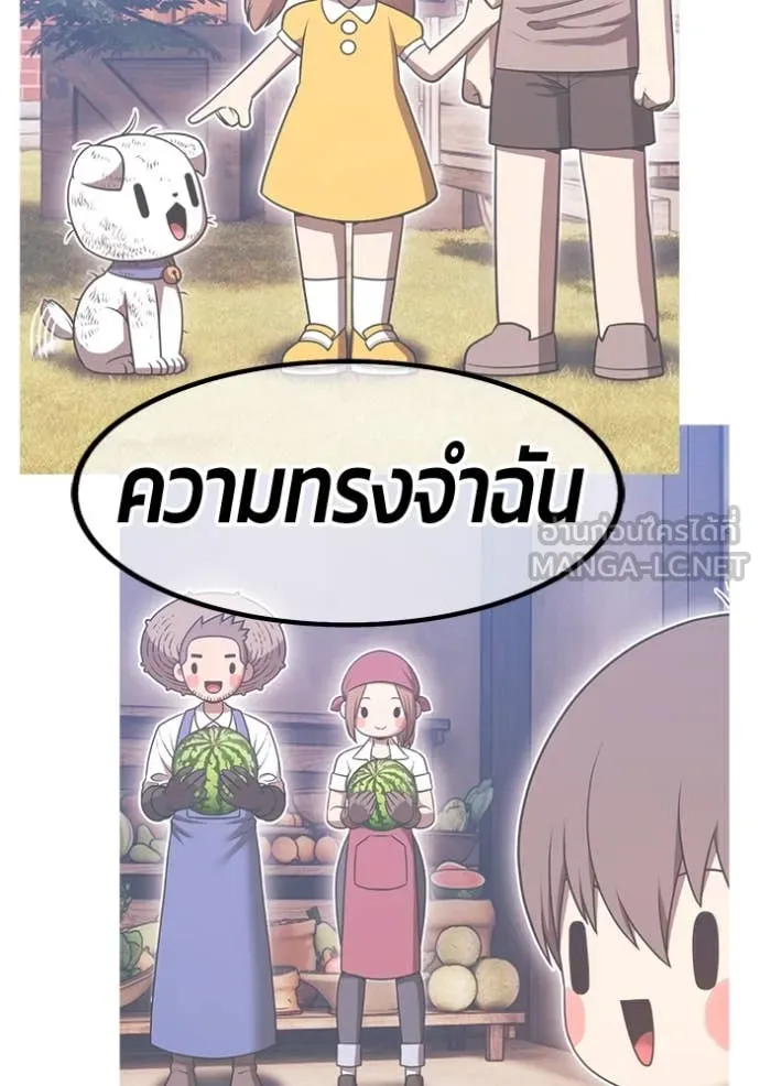 +99 ท่อนไม้ ตอนที่ 74 รูปที่ 415