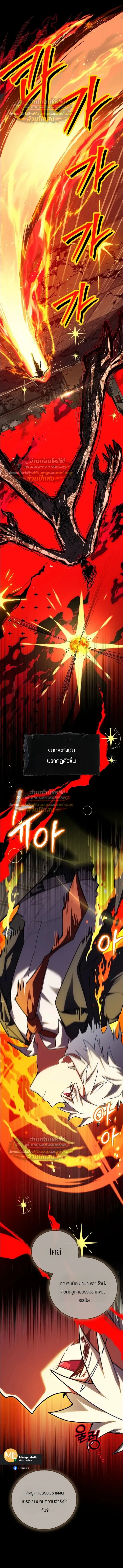 The Legendary Hero is an Academy Honors Student ว_รบ_ร_ษในตำนานเก_ดใหม_เป_นยอดอ_จฉร_ยะแห_งสถาบ_น ตอนที่ ตอนที่ 87 รูปที่ 2